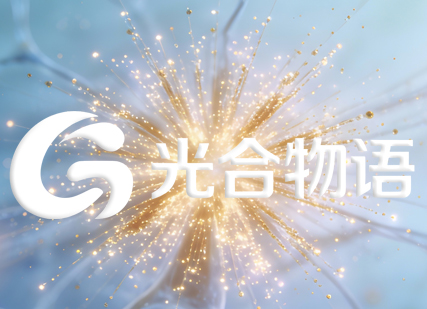 利用脑光生物调节治疗神经与心理疾病